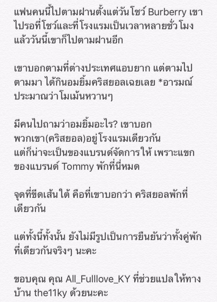 The11KY's tweet photo. 💕แปลแฟนแอคจากคุณ Oreowind เขาบอกว่าคริสยอลพักอยู่ที่โรงแรมเดียวกัน #the11ky #krisyeol https://t.co/QdMcZTgRVZ