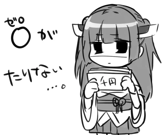 三千円渡されたやつです 