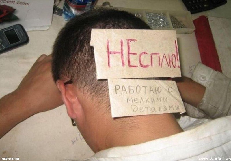 Приколы, я не сплю прикольные картинки