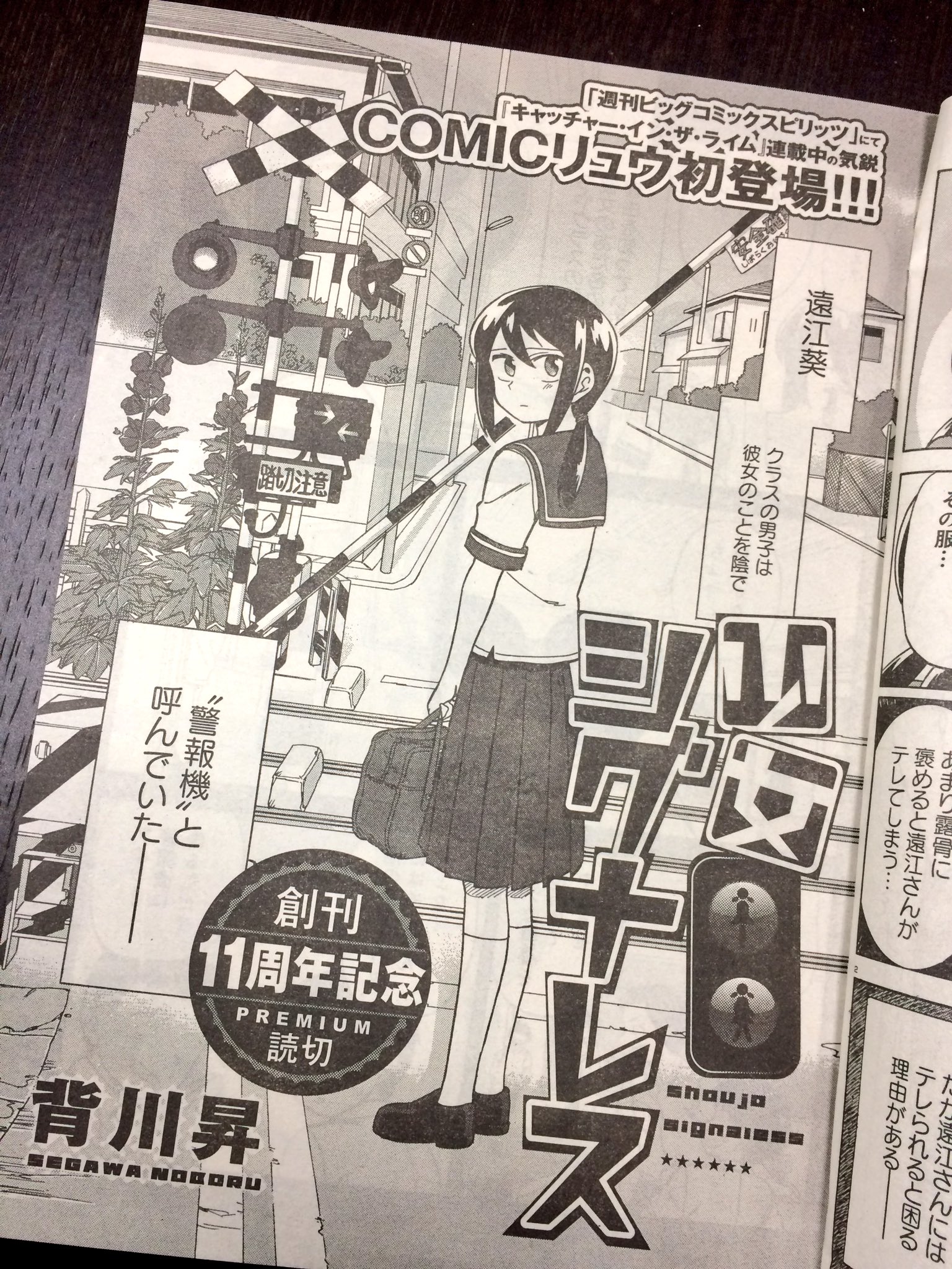 背川 昇 海辺のキュー 発売中 本日発売のコミックリュウに読み切りで 少女シグナレス 載ってます 照れるとブチ切れる女の子の話です 今週スピリッツお休みの代わりにこちらをよろしくお願いします 背川 昇 海辺のキュー 発売中 本日発売のコミックリュウに読み切りで 少女シグナレス 載ってます 照れるとブチ切れる女の子の話です 今週スピリッツお休みの代わりにこちらをよろしくお願いします