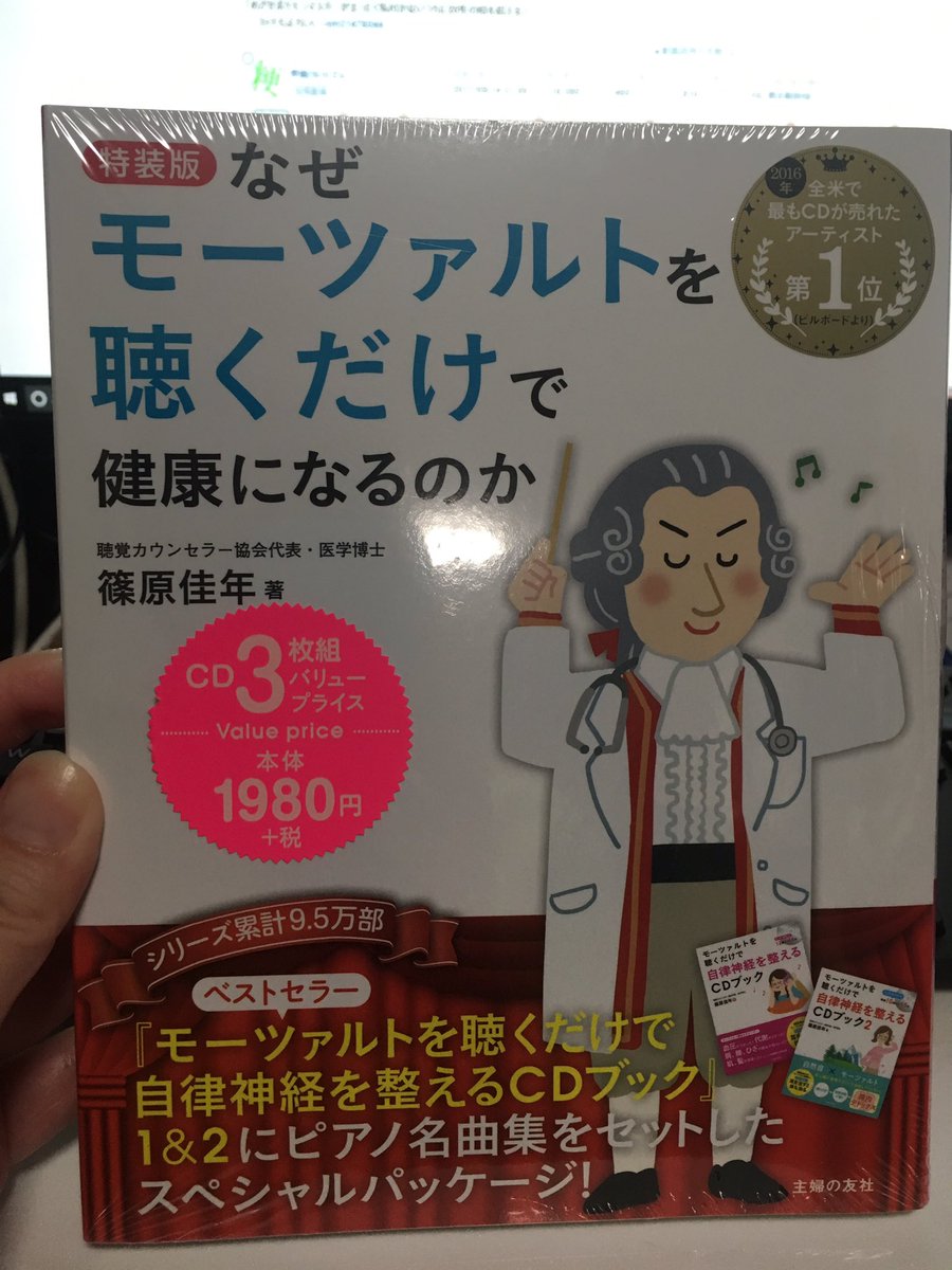 白狐 ピクトロジカ 突発性難聴の治療法にクラシック音楽が効くらしいとネットで見てついこんなのを買ってしまった 普通に クラシックのcd買うと曲調バラバラだし モーツァルトがいいらしいからちょうどいいかなと思って 聞かなかったら私用にするわ