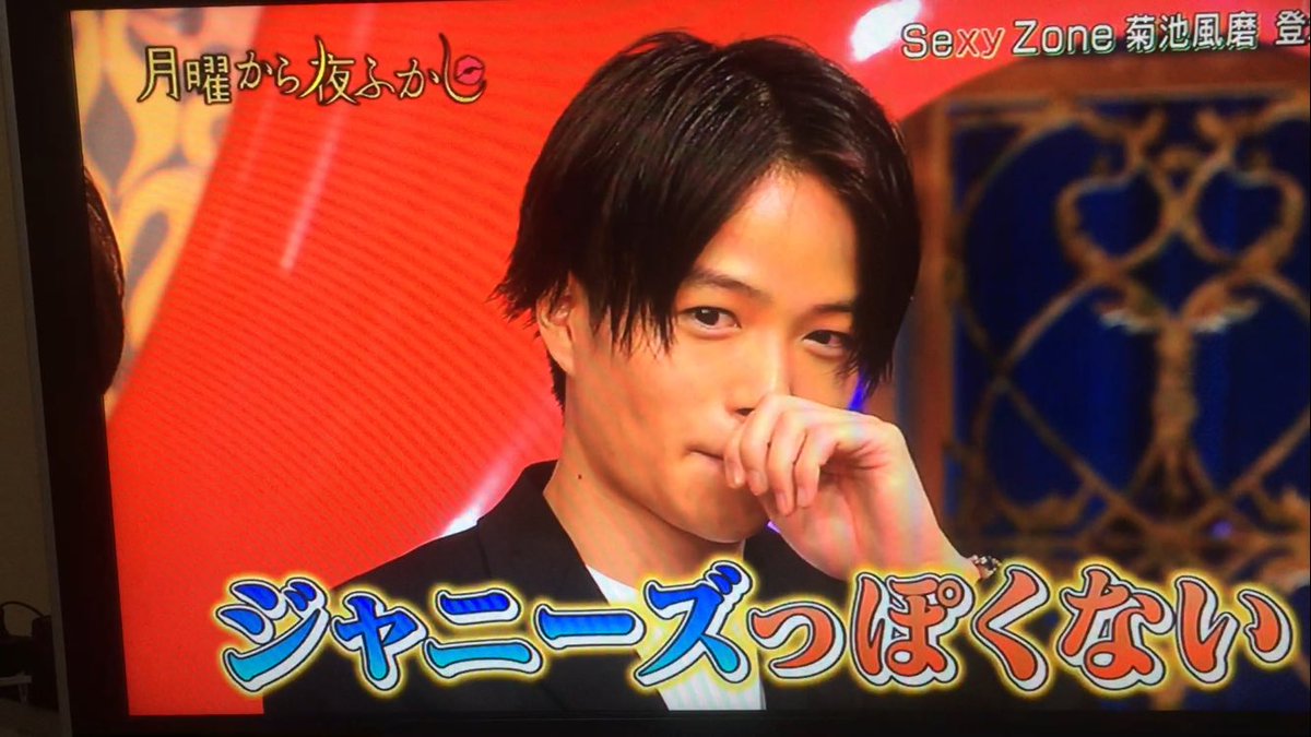 siii_sz's tweet photo. テレ風磨がかわいすぎる♡♡
夜ふかし最高かよ♡♡ https://t.co/OytSNQykdY