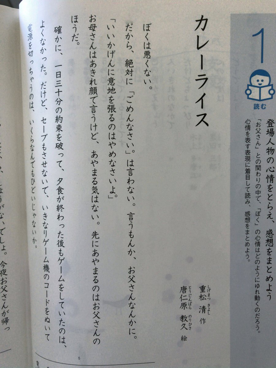 ゆっきい On Twitter 久しぶりに 映画 聲の形 を観たので 小学生の将也たちが読んでる国語の教科書を再アップ 今日の山田尚子監督と高橋良輔さんのトークでも出ていましたが 父親 大人の男性の存在を朗読シーンからも消してるんですよね Https T Co H0vhlb4xrh