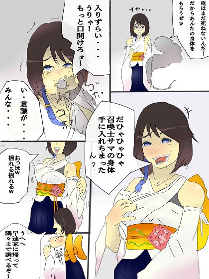 possesuu's tweet photo. 異界送りに失敗し憑依されたユウナ https://t.co/yXWSNr9JKb