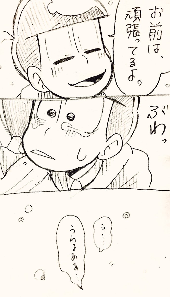 そんなにツッパんなくていいんだよ。 