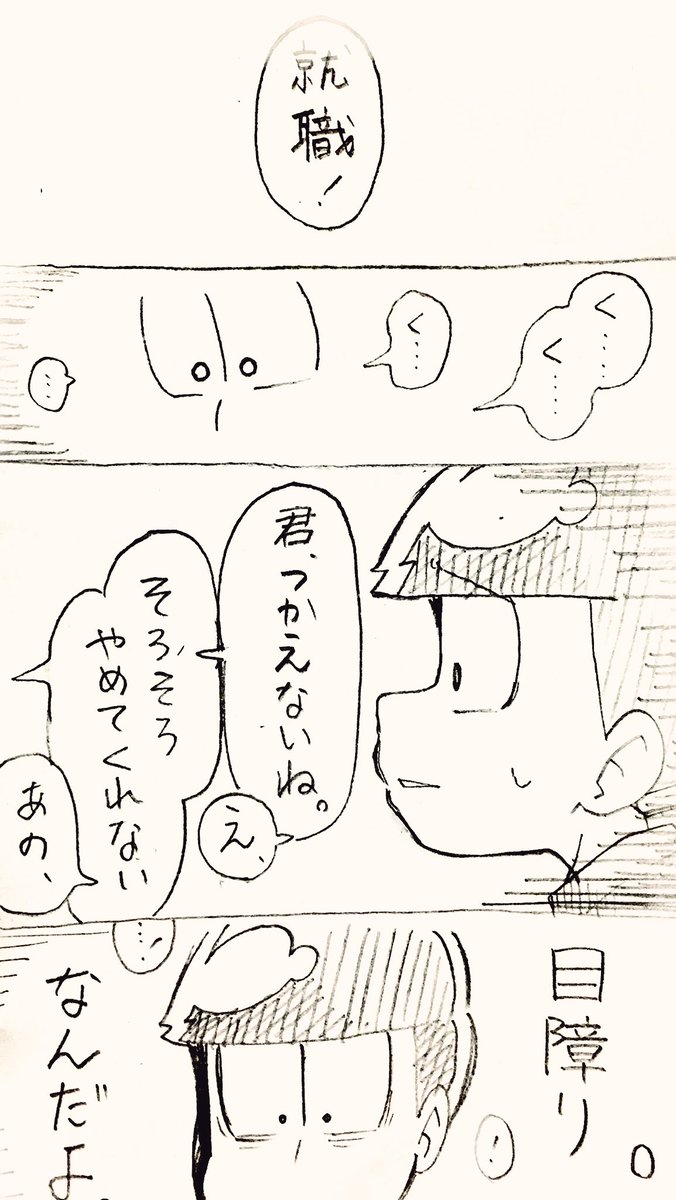 そんなにツッパんなくていいんだよ。 