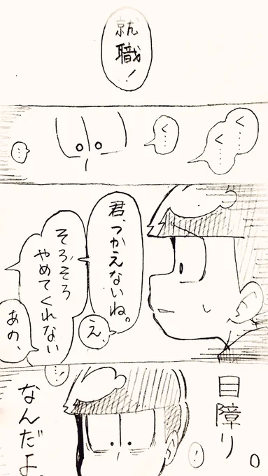 そんなにツッパんなくていいんだよ。 