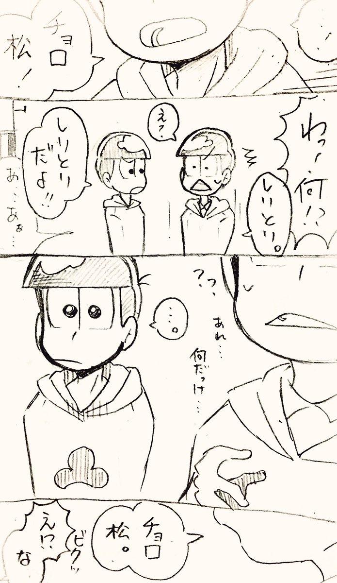 そんなにツッパんなくていいんだよ。 