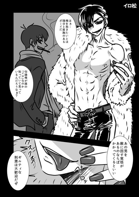 繋がらなくていいから俺の雄み溢れる次男をみてくれのtwitterイラスト検索結果 繋がらなくていいから俺の雄み溢れる次男をみてくれのtwitterイラスト検索結果