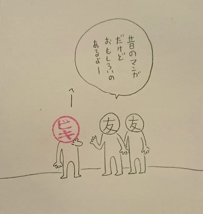 一気読みよくない。 