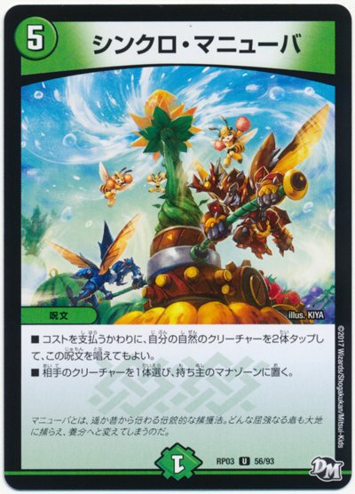 デネブログ デュエルマスターズ 新時代の光臨デッキ オーロラ光臨のデッキアイディアを紹介 異端流しオニカマスへの対策も T Co Zfr8wrezbi デネブログ デュエルマスターズ 新時代の光臨デッキ オーロラ光臨のデッキアイディアを紹介 異端流しオニカマスへの対策も T Co Zfr8wrezbi