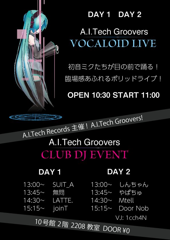 今年も愛工大祭でA.I.TechRecordsはVOCALOIDのライブとDJイベントを行います！どうぞお越しください！
twipla.jp/events/278152