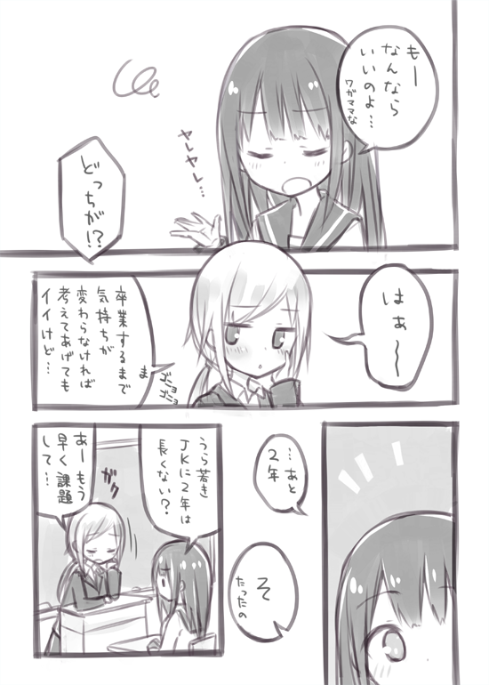 「先生」 #創作百合版ワンドロ ガンガン攻める割に鈍感 