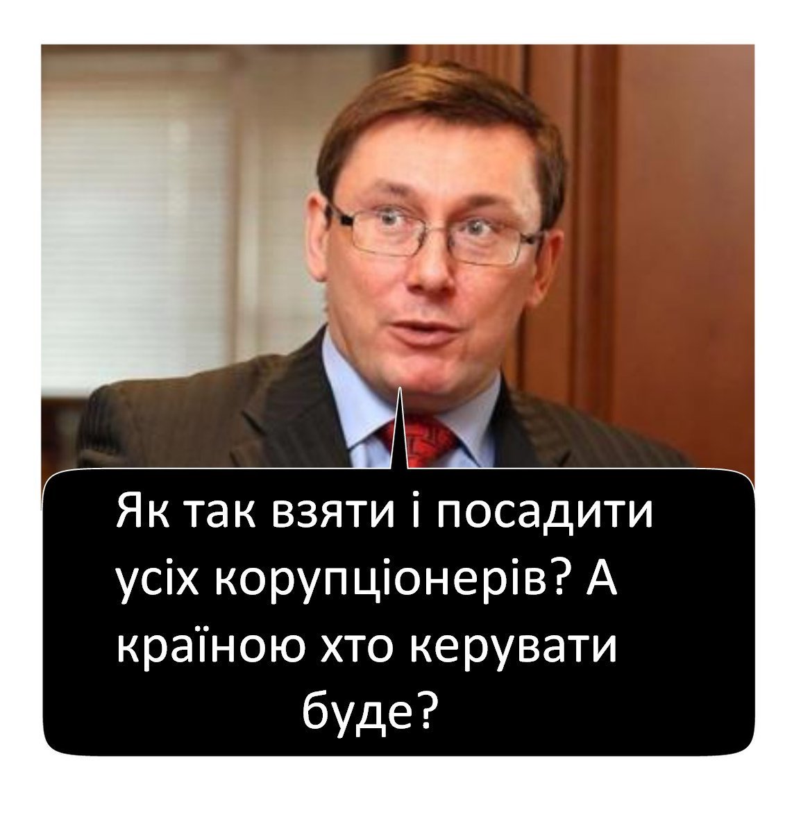 Саакашвили должен обжаловать лишение гражданства в админсуде, - Луценко - Цензор.НЕТ 3583