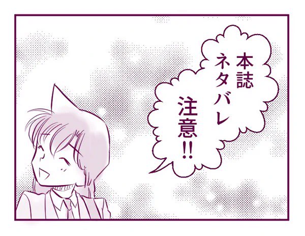 本誌ネタバレらくがき漫画。
①https://t.co/1BGxfOhPlH
②https://t.co/46UFn9fNyk
③https://t.co/NtOwUpeZZ1
④https://t.co/NyRg4vjWA8 