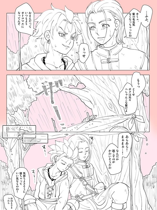 突然の大雨と主カミュちゃん。 濡れてぺちょんとなったところ描きたかっただけです。
