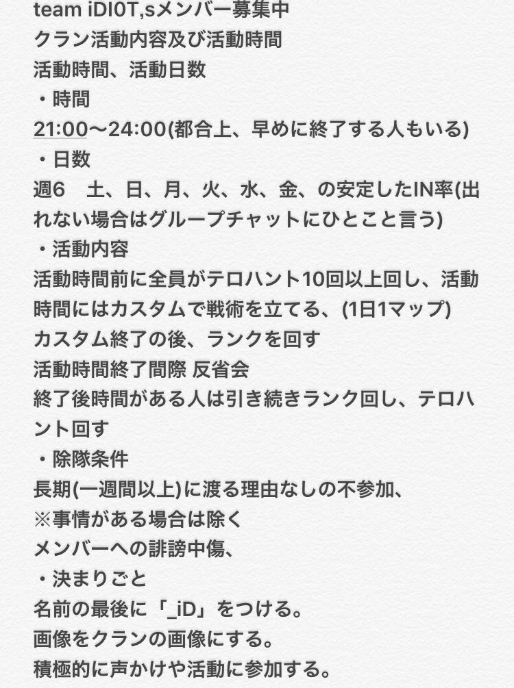 Team Idi0t S R6sクラン Idiot 1d10t Twitter Team Idi0t S R6sクラン Idiot 1d10t Twitter