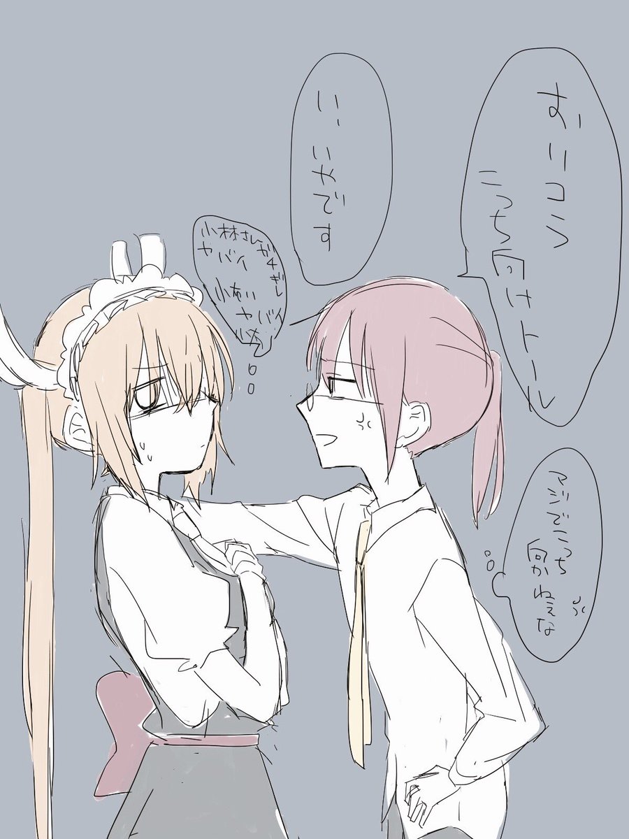 トーこば 