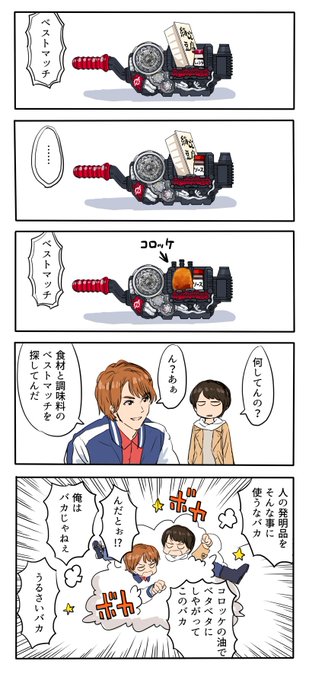 ベストマッチを探して 