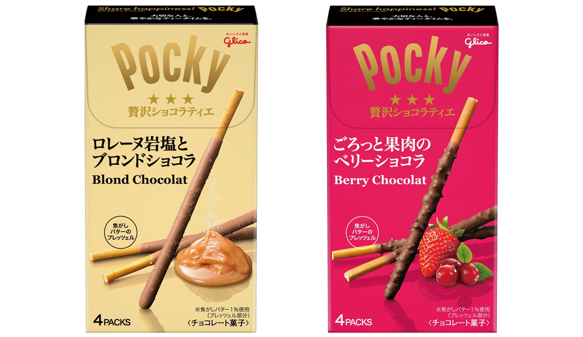 Glico Pr Japan Twitterren 本日発売 ポッキー贅沢ショコラティエ 素材にこだわった洋菓子をイメージした ポッキーなので 大切な人との華やかなティータイムシーンにぴったりです ブロンドショコラ と ベリーショコラ の2種類 T Co Fbx7gkkq1o