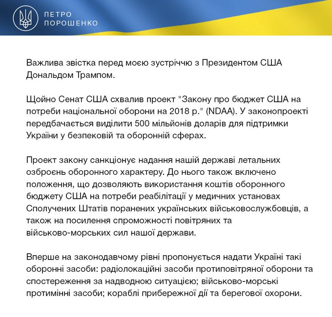 Сенат США схвалив $500 млн на оборону України