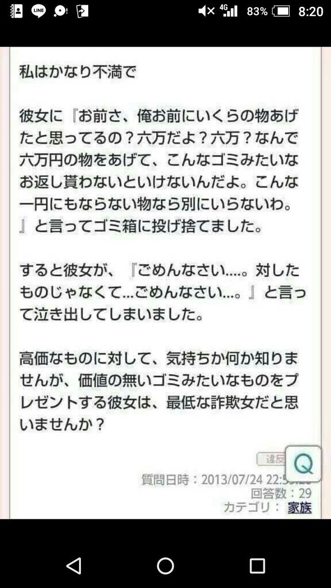Hidapon 彼はそのアルバムの価値がなんにもわかってない 思い出っていうのは1人1人違って 今の時点では お金では買えない 非売品だ だから6万のネックレスなんかよりもっともぉっと価値があるというのに せっかく彼のために作ったアルバムなのに彼女