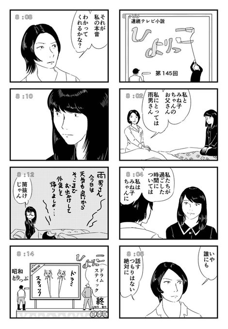 ひよっこ漫画 を含むマンガ一覧 4ページ ツイコミ 仮 ひよっこ漫画 を含むマンガ一覧 4ページ ツイコミ 仮