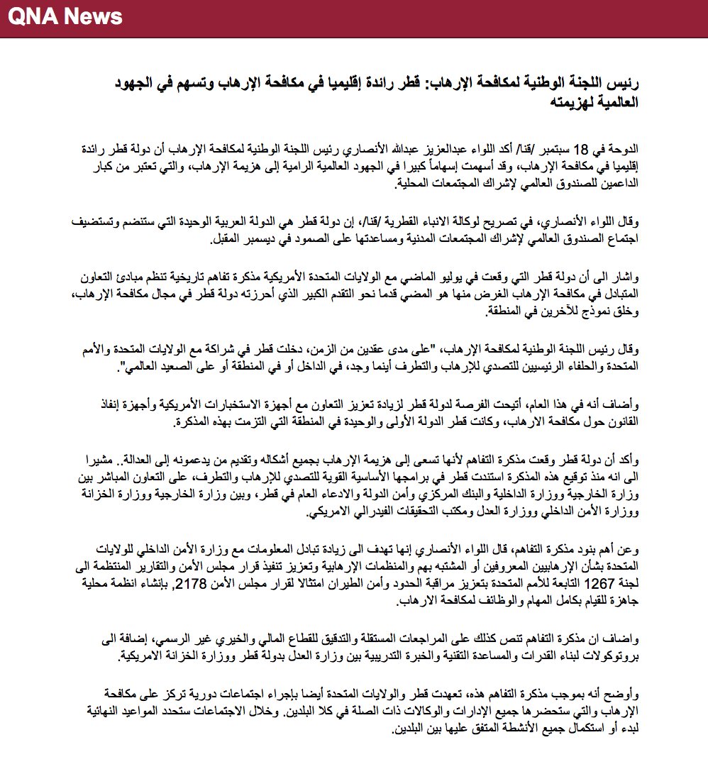 saifaalthani's tweet photo. دولة قطر ستظل رائدة  في مكافحة الإرهاب  بالتعاون مع حلفائها الدوليين لاستئصال الإرهاب من جذوره https://t.co/jadcXtE5X9