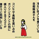 忘れてはいけない…!国民のために働く自衛隊はマスコミに批判されるべきではない!