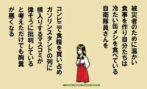 忘れてはいけない…！国民のために働く自衛隊はマスコミに批判されるべきではない！