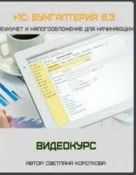 download русские уроки