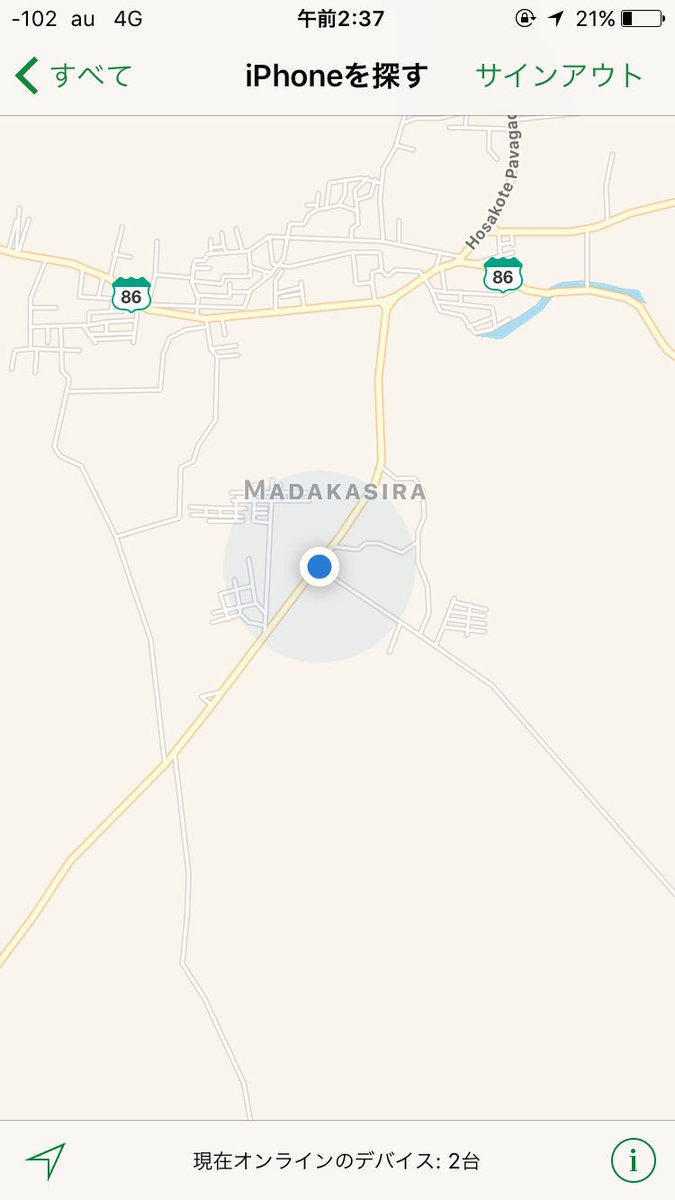 位置情報偽装の旅