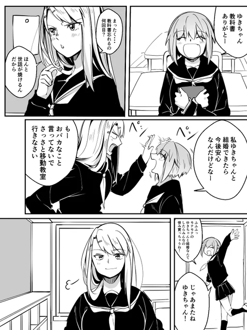 百合の道は難しいというお話 