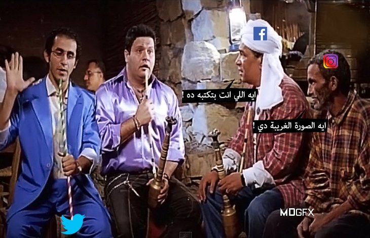 MDduo's tweet photo. *احلى حاجة ف تويتر ده انه مفيهوش قرايبي* https://t.co/OfPpqDL4tT