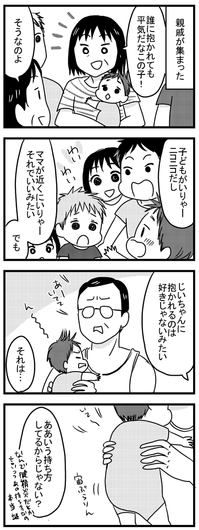 もっとお互いに良い持ち方があるのでは…？  