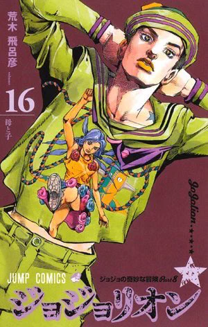 ジョジョの奇妙な冒険 公式 on X: 