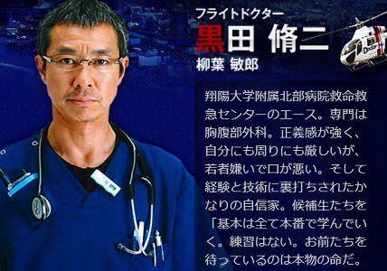 木村剛 T Kimura Auf Twitter コード ブルー ドクターヘリ緊急救命 The Third Season 映画では黒田先生 柳葉敏郎さん 森本先生 勝村政信さん 梶さん 寺島進さん をぜひ 新垣結衣 比嘉愛未 浅利陽介 戸田恵梨香 山下智久 柳葉敏郎 勝村政信 寺島進