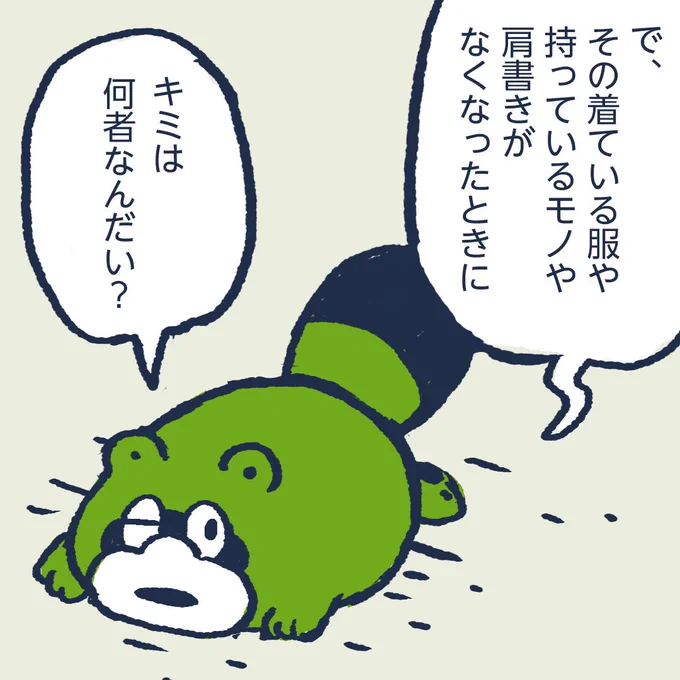 今日のポコタ 