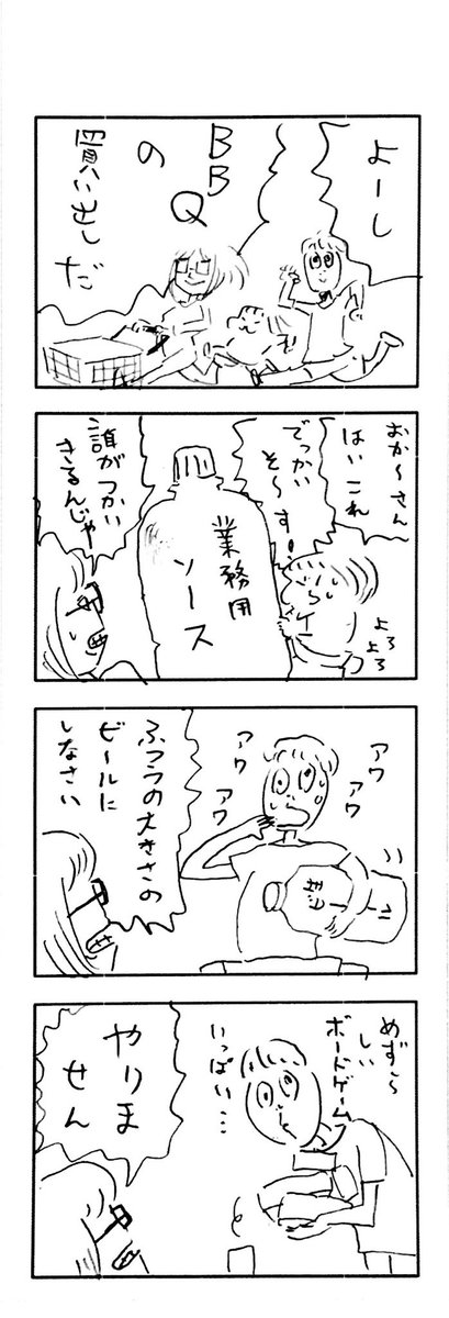 こももまんが059 