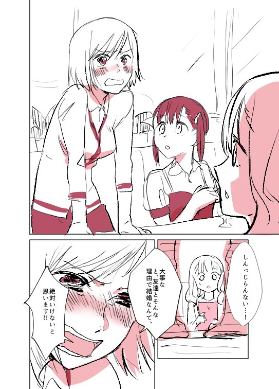 独身税ゆり漫画かきました #創作百合  
【１】→ …  …のキャラが出てきますが単体でも読めると思います
【今までのがまとめて読めるモーメント】→… 