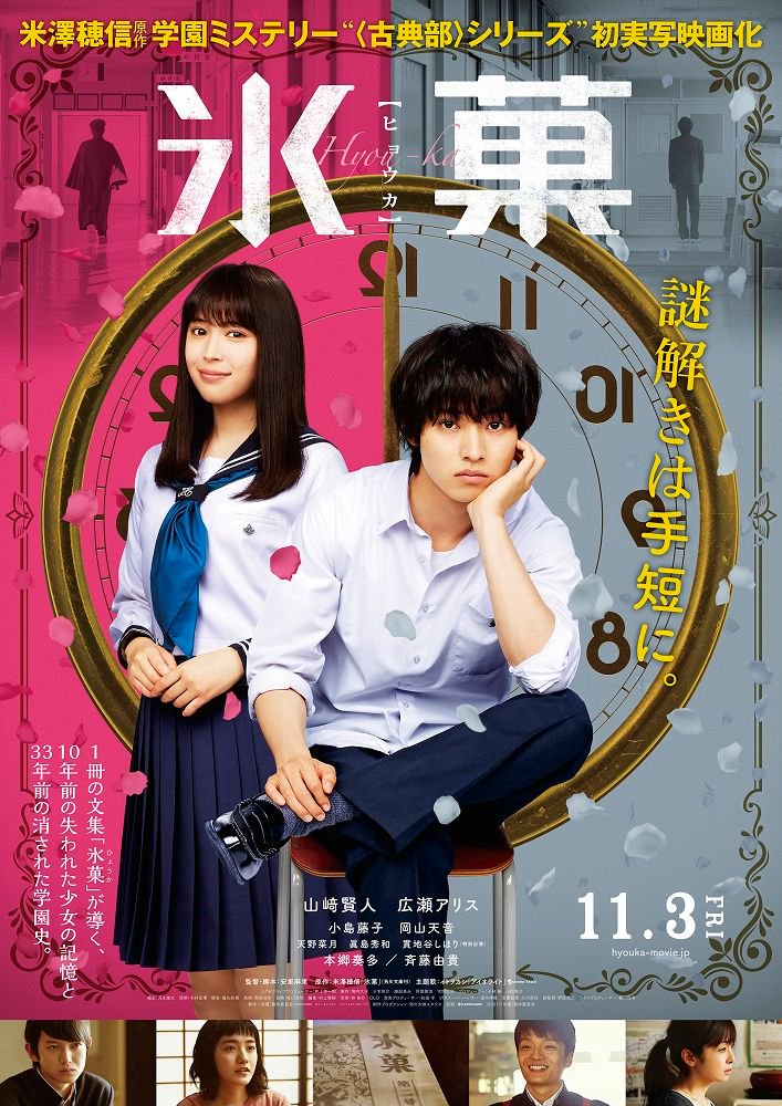山﨑賢人 広瀬アリス サイン入りプレスシート www.costurin.com