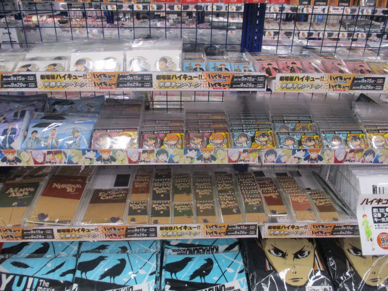 アニメイト池袋本店 No Twitter フェア情報 劇場版ハイキュー 半券キャンペーン 只今開催中アニ 当店5f 6fにて関連商品多数販売中 映画を見た後は是非アニメイト池袋本店にお立ち寄りくださいアニ ハイキュー T Co Yij8gp8end Twitter
