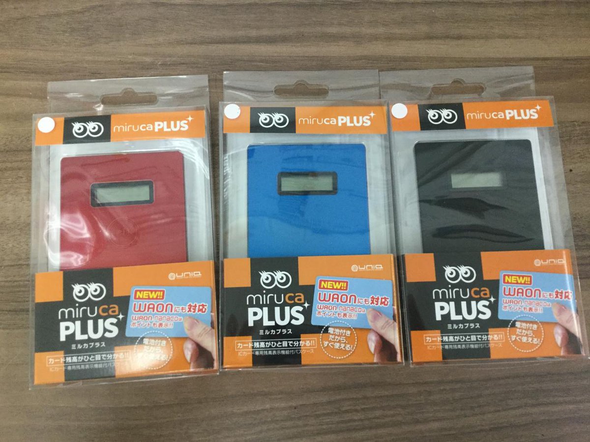 東急ハンズ新宿店 残高が一目 で分かるパスケース ミルカプラス が再入荷しました 残高が足りなくて困ったことはありませんか 今度からは大丈夫 先代から進化してます ポイント残高もすぐに確認出来るようになりました 各3 080円 税 8階パス