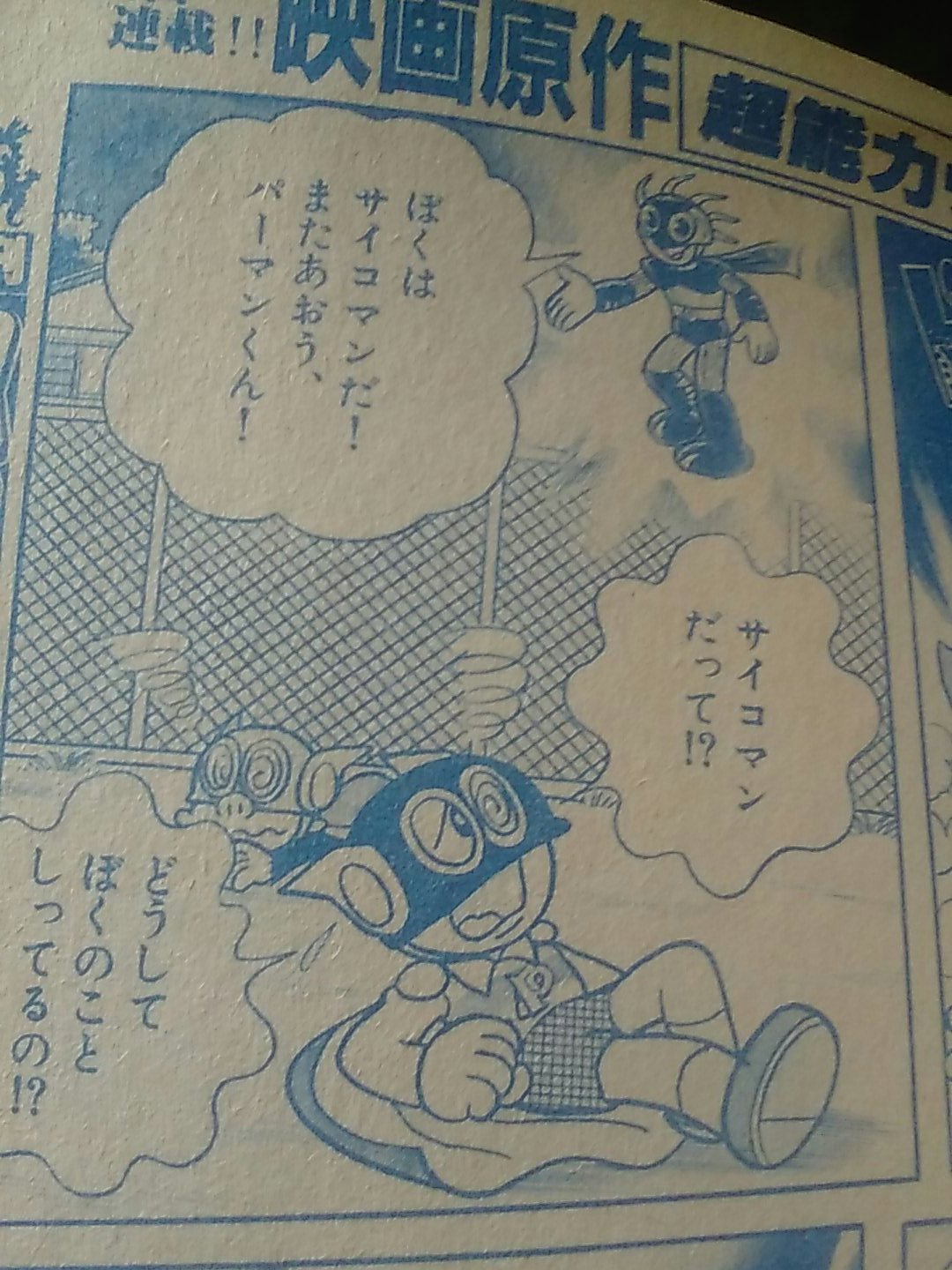 矢島ともあき Auf Twitter 旧パーマンはブービー スーパーマン カバオ サブ 小池さんをa先生がペン入れしているようです 因みに き 消えた のパーマンはハットリくん パーマンの大長編で描かれたもので 単行本でアシスタントさんに修正されました T 矢島ともあき Auf Twitter 旧パーマンはブービー スーパーマン カバオ サブ 小池さんをa先生がペン入れしているようです 因みに き 消えた のパーマンはハットリくん パーマンの大長編で描かれたもので 単行本でアシスタントさんに修正されました T