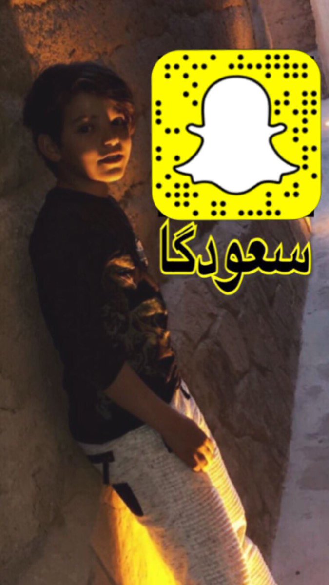 حسابي في السناب اتشرف فيكم أضفني على Snapchat!      snapchat.com/add/othman-hub…