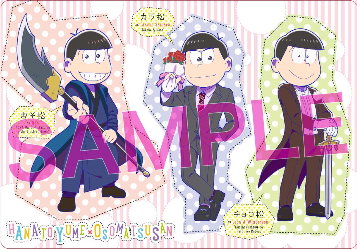 おそ松さん 花ゆめ男子 コラボ 花とゆめ 抽選プレゼント限定 缶バッジ 十四