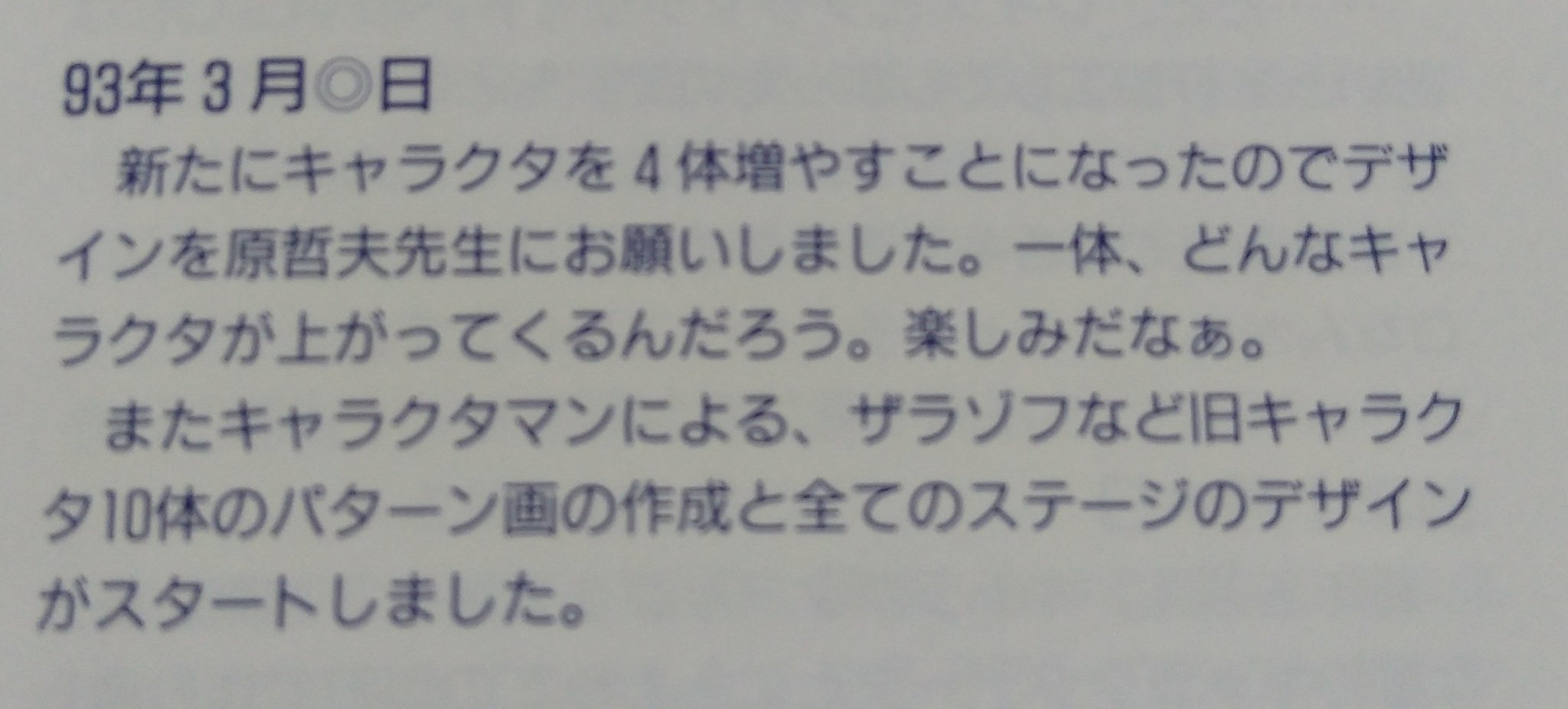 りょう Street Fighter なんかタイムラインにブラックウィドーの名前がちらほら見えるなあ 版権クリアしたのなら嬉しいけど スーパーマッスルボマーの3人 オルテガの前からいた は 原先生デザインだからなあ