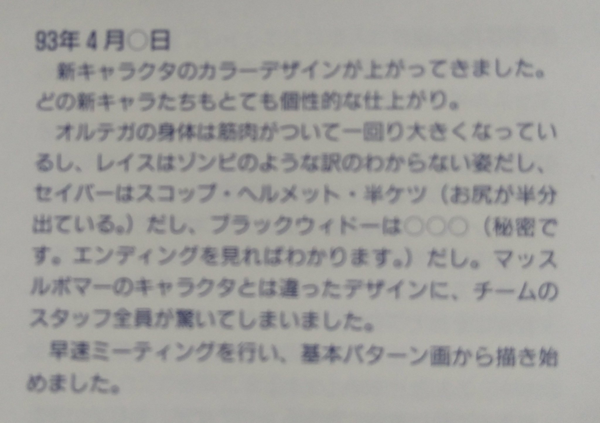 りょう Street Fighter なんかタイムラインにブラックウィドーの名前がちらほら見えるなあ 版権クリアしたのなら嬉しいけど スーパーマッスルボマーの3人 オルテガの前からいた は 原先生デザインだからなあ