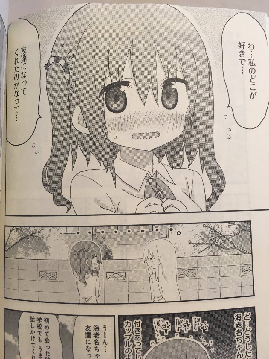 影山 灯 Ar Twitter 本日9月19日 火 は干物妹 うまるちゃん第11巻発売日です うまるちゃんと海老名ちゃんの出会いのお話 イイよ 表紙の2人 いい笑顔で本屋さんで待ってるから ゲットしてね