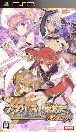Agarest Senki Mariage (2012), by Felistella